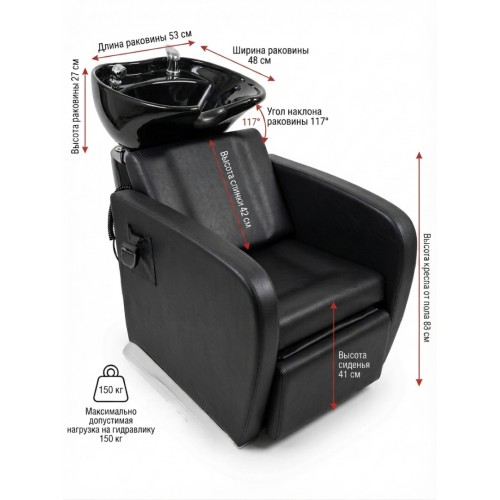 Парикмахерская мойка с креслом, с регулируемой раковиной, Reshable DK-78077C, черная