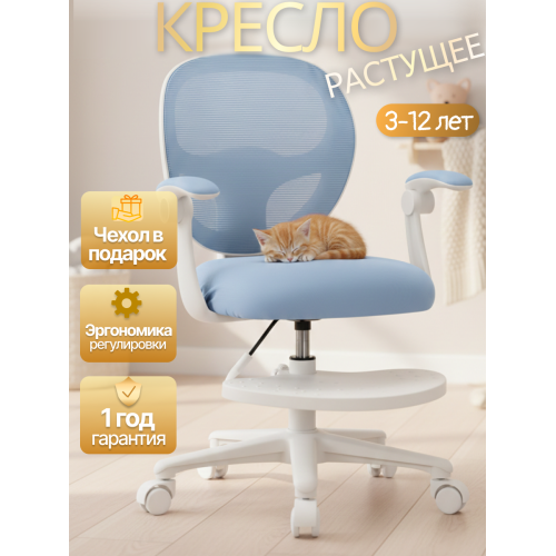 Детское эргономичное кресло с ортопедической спинкой, JIQIAO DE2021B голубое