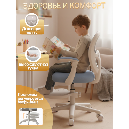 Детское эргономичное кресло с ортопедической спинкой, JIQIAO DE2021B голубое