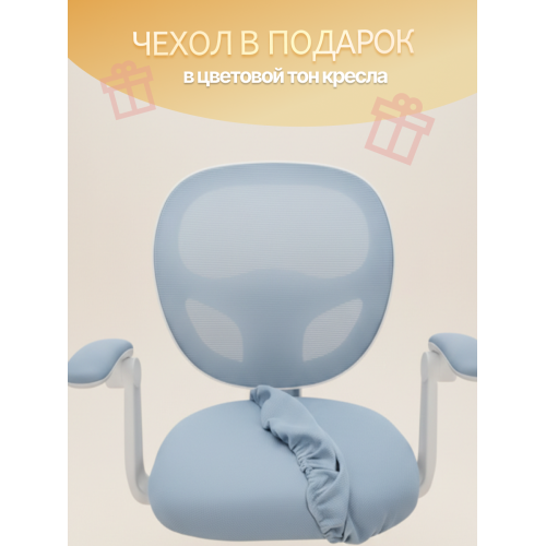 Детское эргономичное кресло с ортопедической спинкой, JIQIAO DE2021B голубое