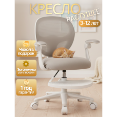 Детское эргономичное кресло с ортопедической спинкой, JIQIAO DE2021G серое