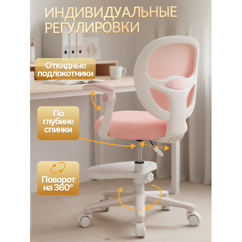Детское эргономичное кресло с ортопедической спинкой, JIQIAO DE2021P розовое