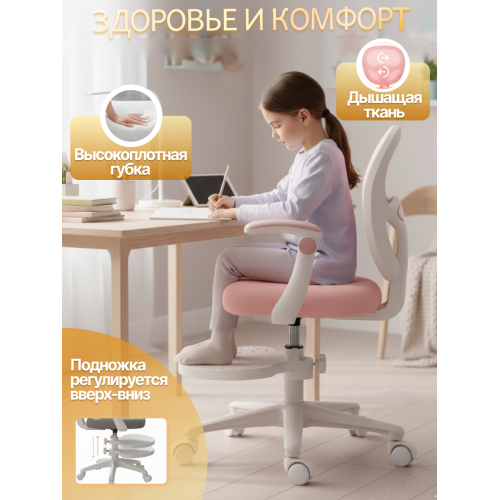 Детское эргономичное кресло с ортопедической спинкой, JIQIAO DE2021P розовое