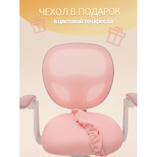 Детское эргономичное кресло с ортопедической спинкой, JIQIAO DE2021P розовое