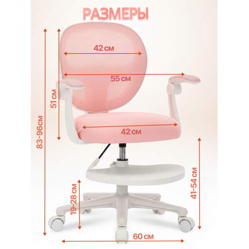Детское эргономичное кресло с ортопедической спинкой, JIQIAO DE2021P розовое