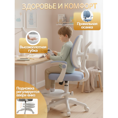 Детское эргономичное кресло с ортопедической спинкой, JIQIAO DE2022B голубое