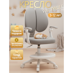 Детское эргономичное кресло с ортопедической спинкой, JIQIAO DE2022G серое