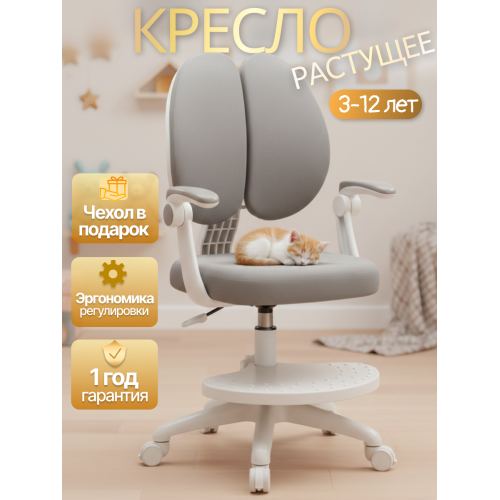 Детское эргономичное кресло с ортопедической спинкой, JIQIAO DE2022G серое