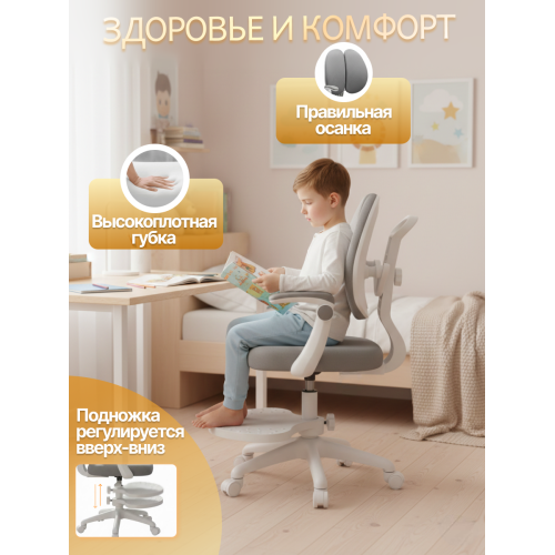 Детское эргономичное кресло с ортопедической спинкой, JIQIAO DE2022G серое