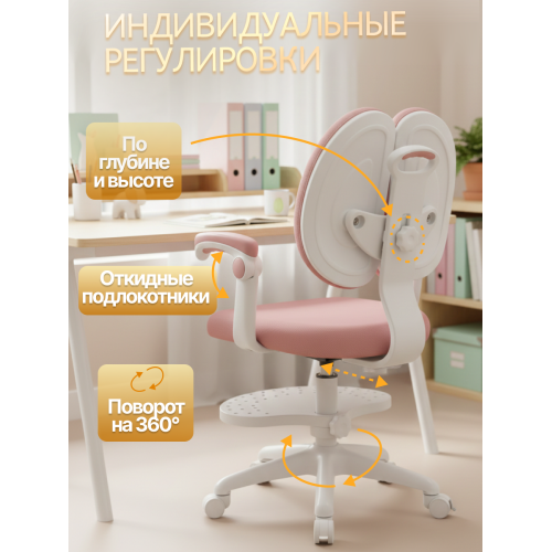 Детское эргономичное кресло с ортопедической спинкой, JIQIAO DE2022P розовое
