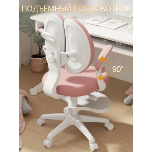 Детское эргономичное кресло с ортопедической спинкой, JIQIAO DE2022P розовое