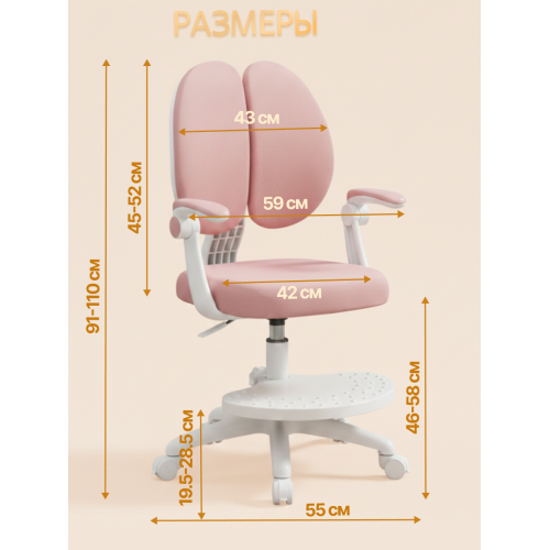 Детское эргономичное кресло с ортопедической спинкой, JIQIAO DE2022P розовое