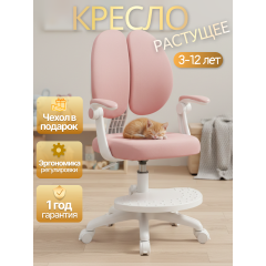 Детское эргономичное кресло с ортопедической спинкой, JIQIAO DE2022P розовое
