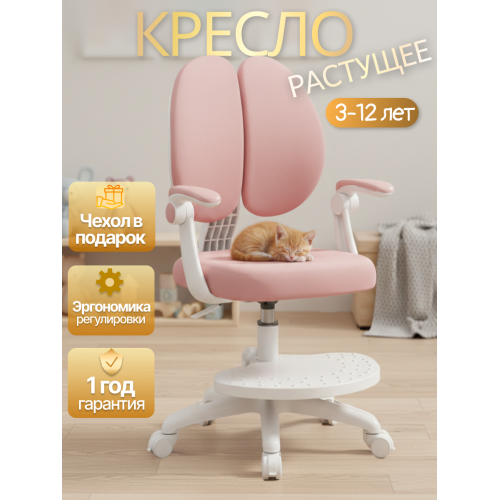 Детское эргономичное кресло с ортопедической спинкой, JIQIAO DE2022P розовое
