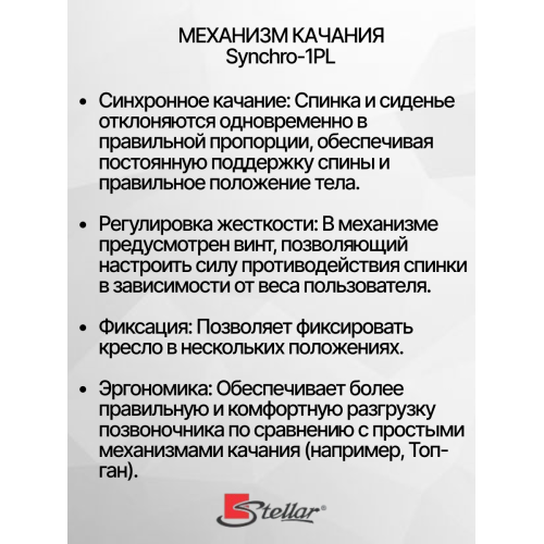 Кресло офисное компьютерное Stellar HT-413A серое