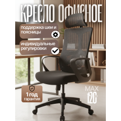 Кресло офисное компьютерное  Stellar HT-401A черное