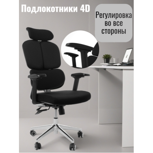 Компьютерное офисное кресло ортопедическое, JIQIAO R6001-ПЧ черное