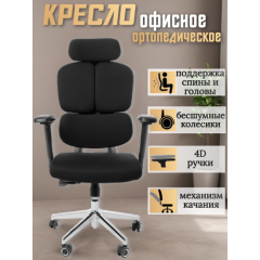 Компьютерное офисное кресло ортопедическое, JIQIAO R6001-ПЧ черное