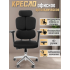 Компьютерное офисное кресло ортопедическое, JIQIAO R6001-ПЧ черное