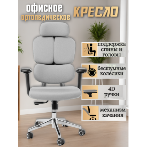 Компьютерное офисное кресло ортопедическое, JIQIAO R6001-С серое