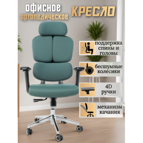 Компьютерное офисное кресло ортопедическое, JIQIAO R6001-З зеленое