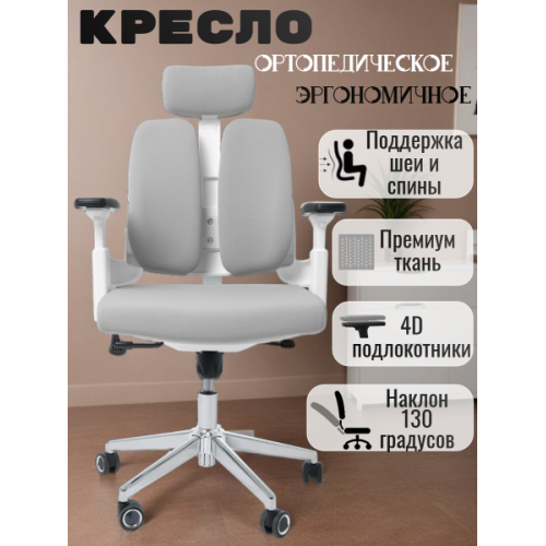 Компьютерное офисное кресло ортопедическое, JIQIAO R6014 серое