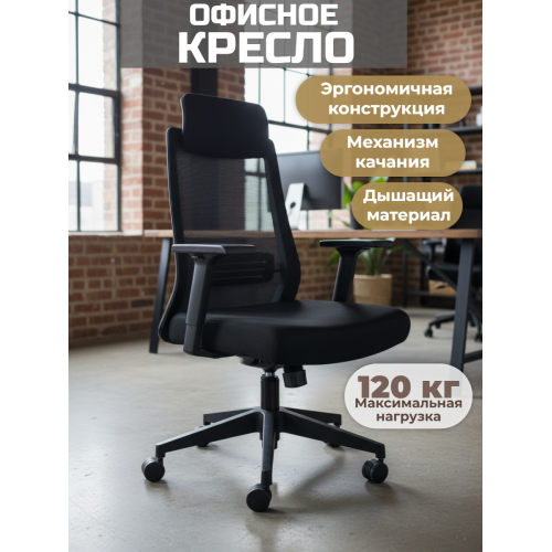 Кресло компьютерное офисное  JIQIAO R6064B черное