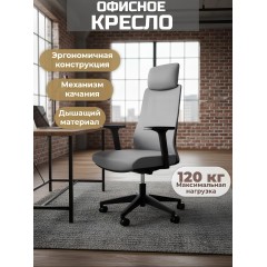Кресло компьютерное офисное  JIQIAO R6064G серое