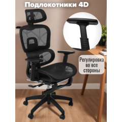 Кресло ортопедическое компьютерное с подставкой для ног JIQIAO R8014B черное