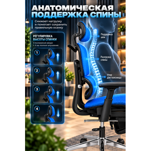 Кресло ортопедическое компьютерное с подставкой для ног  JIQIAO R8014BB сине-черное