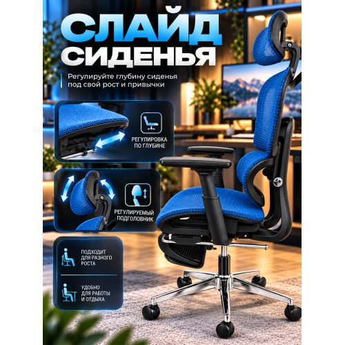 Кресло ортопедическое компьютерное с подставкой для ног  JIQIAO R8014BB сине-черное