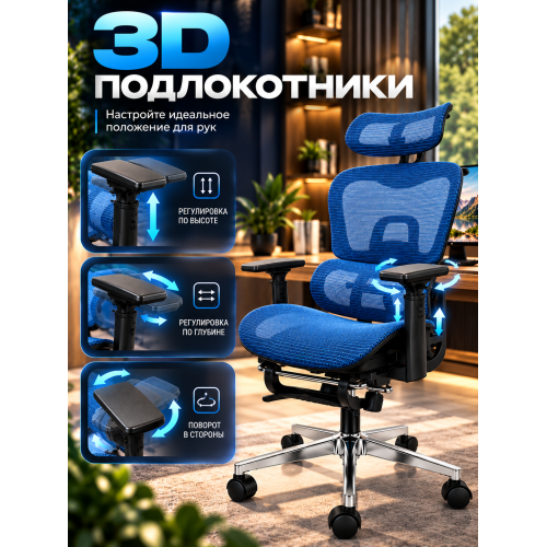 Кресло ортопедическое компьютерное с подставкой для ног  JIQIAO R8014BB сине-черное