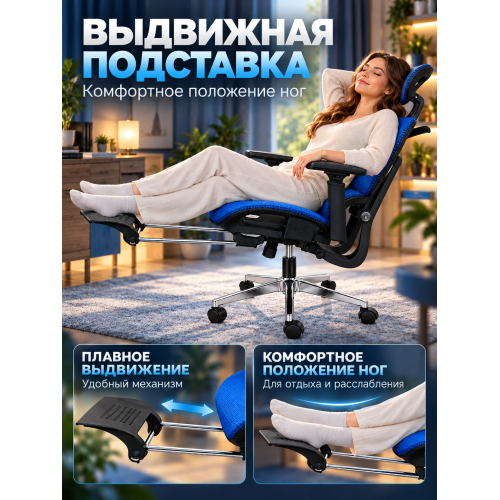 Кресло ортопедическое компьютерное с подставкой для ног  JIQIAO R8014BB сине-черное