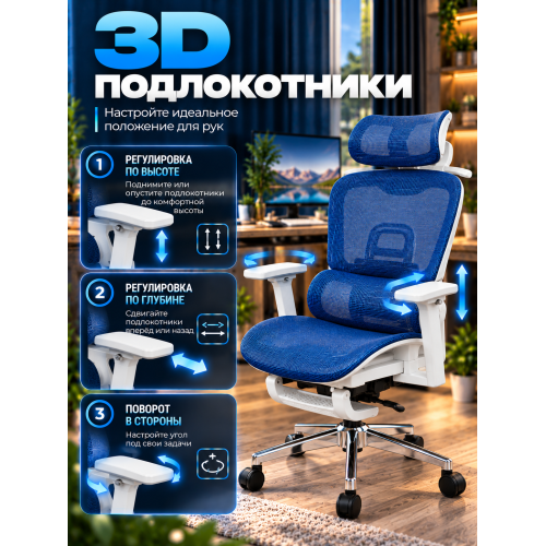 Кресло ортопедическое компьютерное с подставкой для ног  JIQIAO R8014BW сине-белое