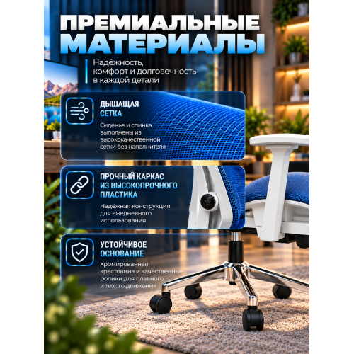 Кресло ортопедическое компьютерное с подставкой для ног  JIQIAO R8014BW сине-белое
