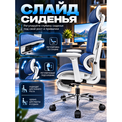Кресло ортопедическое компьютерное с подставкой для ног  JIQIAO R8014BW сине-белое