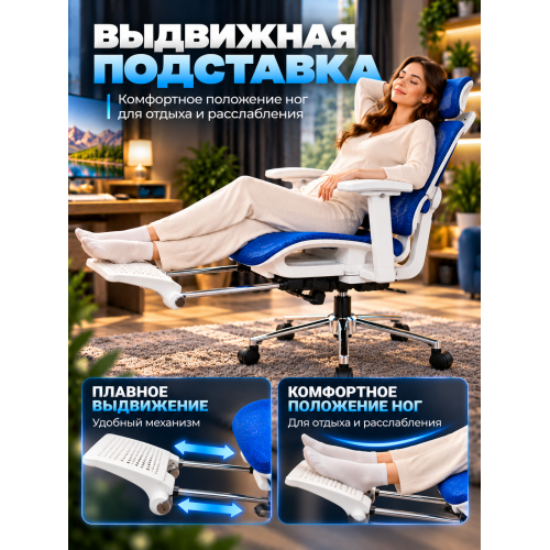 Кресло ортопедическое компьютерное с подставкой для ног  JIQIAO R8014BW сине-белое
