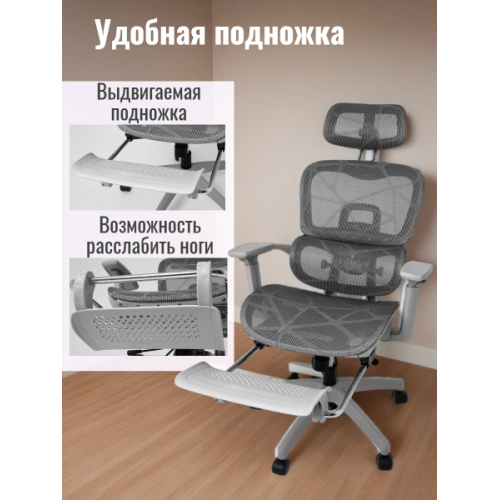 Кресло ортопедическое компьютерное с подставкой для ног JIQIAO R8014G серое