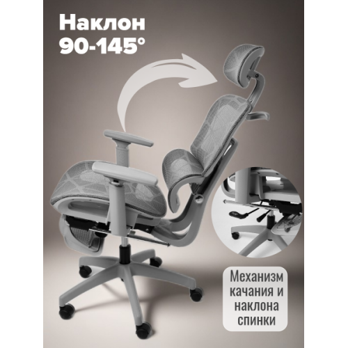 Кресло ортопедическое компьютерное с подставкой для ног JIQIAO R8014G серое