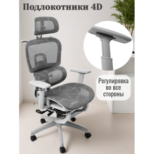 Кресло ортопедическое компьютерное с подставкой для ног JIQIAO R8014G серое