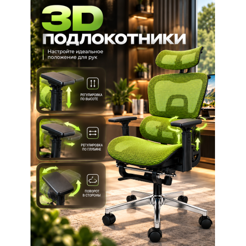 Кресло ортопедическое компьютерное с подставкой для ног  JIQIAO R8014GB зелено-черное