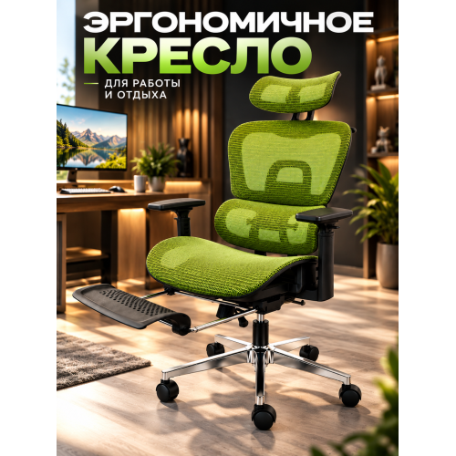 Кресло ортопедическое компьютерное с подставкой для ног  JIQIAO R8014GB зелено-черное