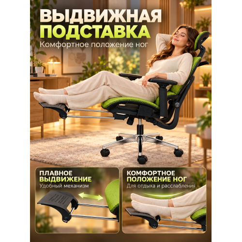Кресло ортопедическое компьютерное с подставкой для ног  JIQIAO R8014GB зелено-черное