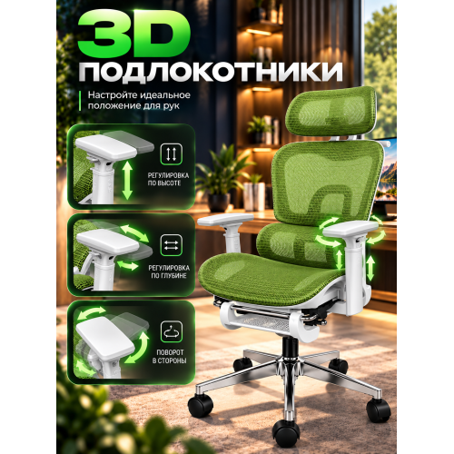 Кресло ортопедическое компьютерное с подставкой для ног  JIQIAO R8014GW зелено-белое