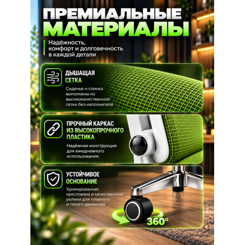 Кресло ортопедическое компьютерное с подставкой для ног  JIQIAO R8014GW зелено-белое