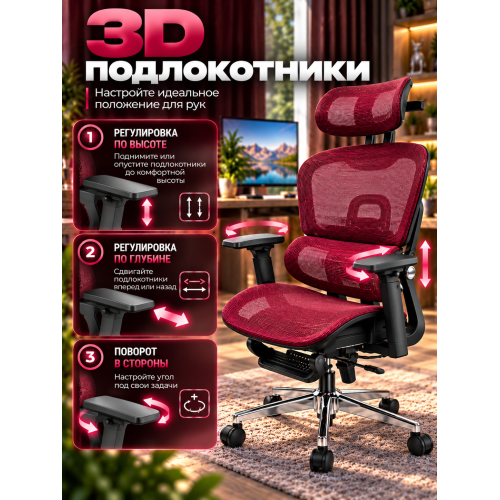 Кресло ортопедическое компьютерное с подставкой для ног  JIQIAO R8014RB красно-черное