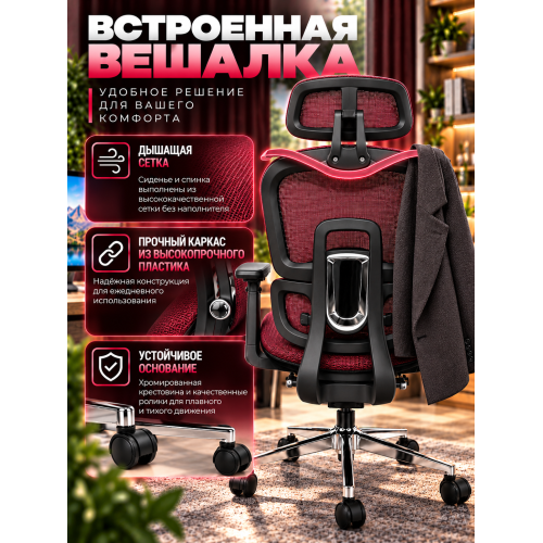 Кресло ортопедическое компьютерное с подставкой для ног  JIQIAO R8014RB красно-черное