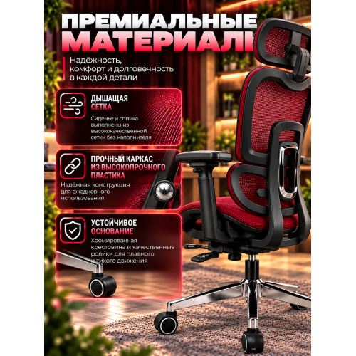 Кресло ортопедическое компьютерное с подставкой для ног  JIQIAO R8014RB красно-черное