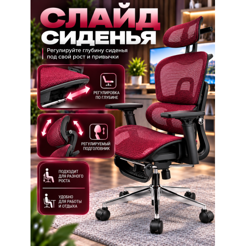 Кресло ортопедическое компьютерное с подставкой для ног  JIQIAO R8014RB красно-черное