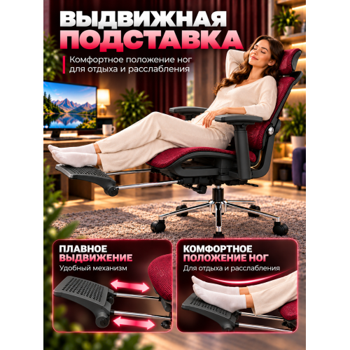 Кресло ортопедическое компьютерное с подставкой для ног  JIQIAO R8014RB красно-черное